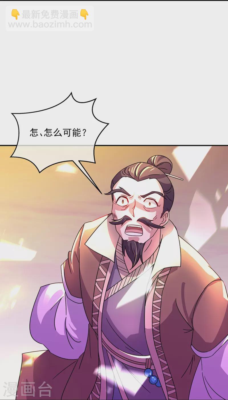 🍴绝世战魂 第318话 到此为止 第40页