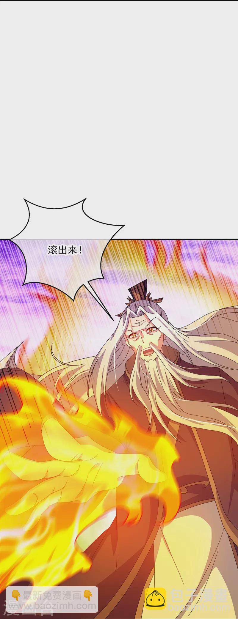 🍴绝世战魂 第318话 到此为止 第41页
