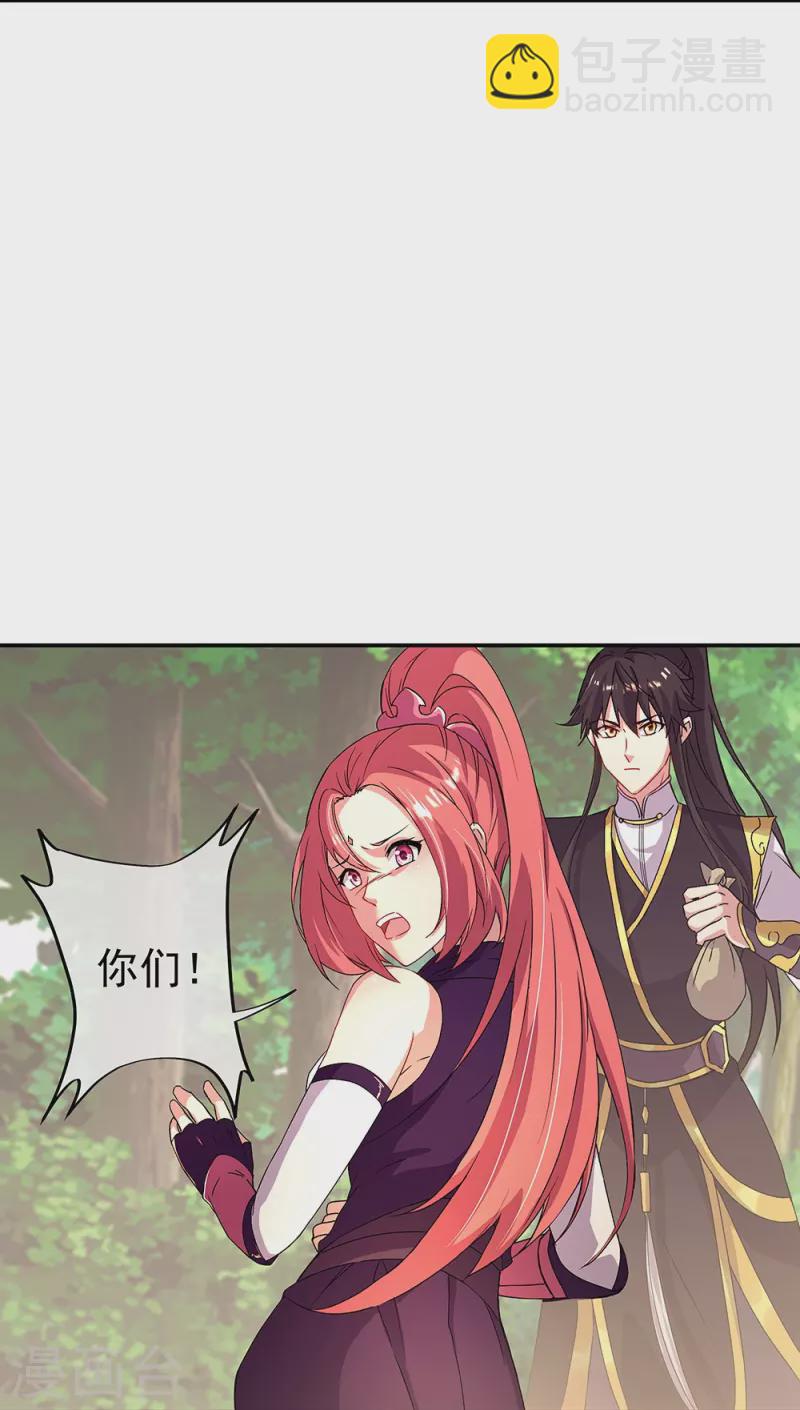 🍴绝世战魂 第320话 上域第九城 第11页