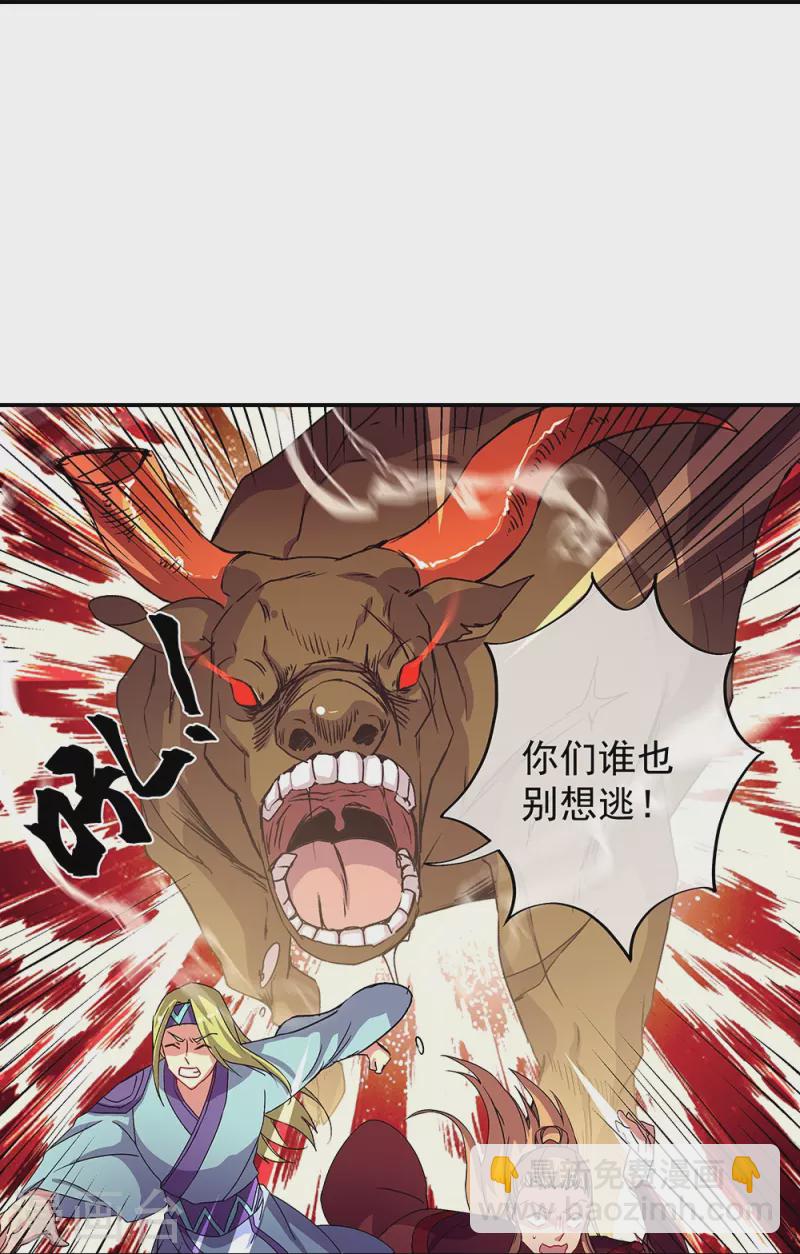 🍴绝世战魂 第320话 上域第九城 第12页