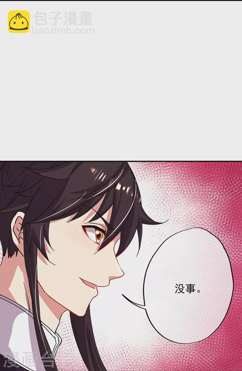 🍴绝世战魂 第320话 上域第九城 第14页