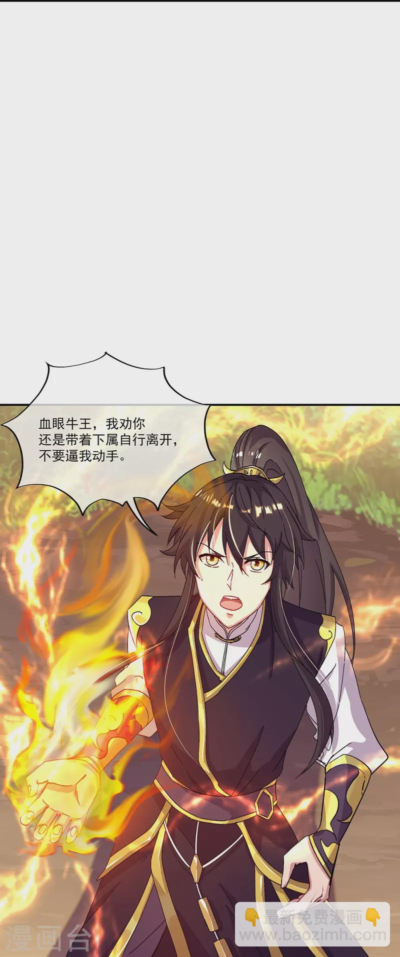 🍴绝世战魂 第320话 上域第九城 第15页