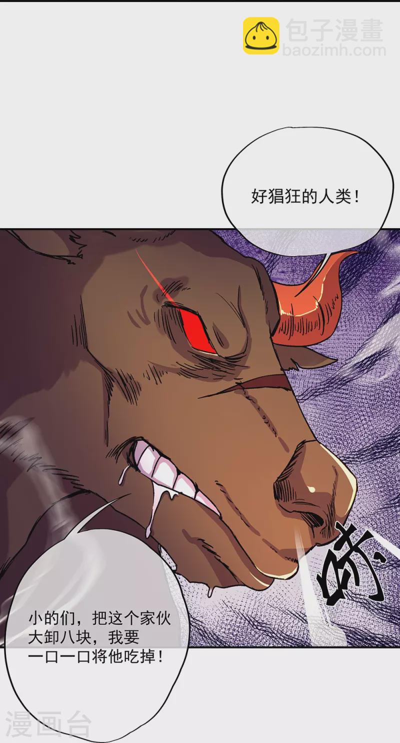 🍴绝世战魂 第320话 上域第九城 第16页
