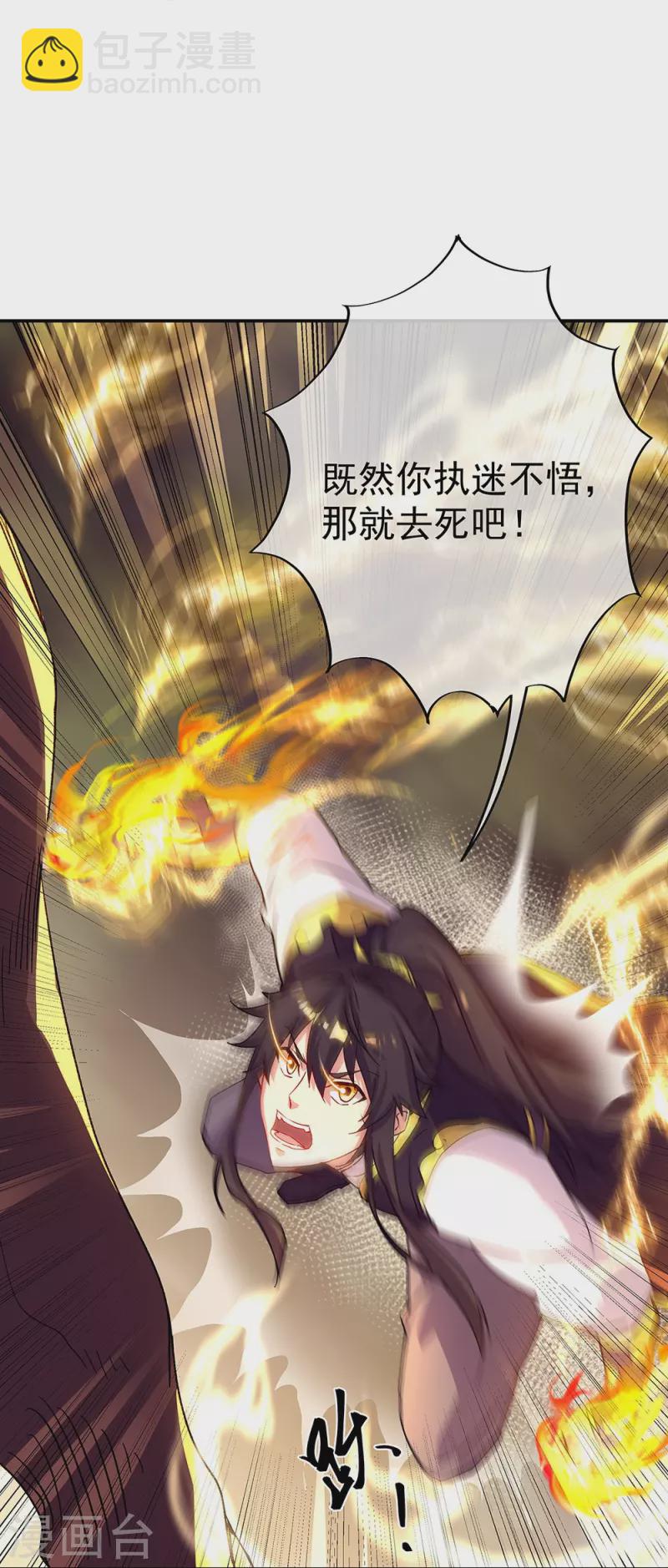 🍴绝世战魂 第320话 上域第九城 第17页