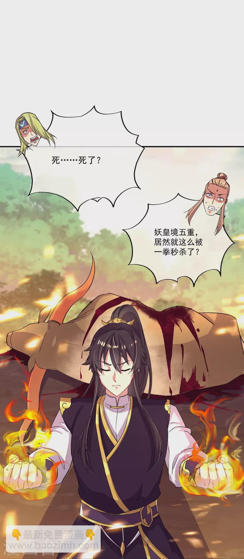 🍴绝世战魂 第320话 上域第九城 第20页