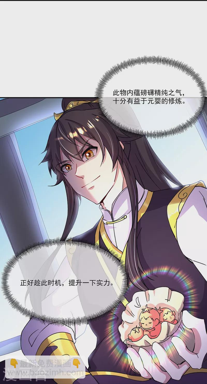 🍴绝世战魂 第320话 上域第九城 第27页
