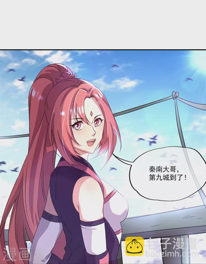 🍴绝世战魂 第320话 上域第九城 第30页