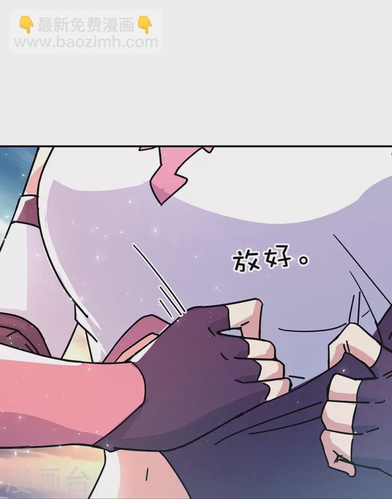 🍴绝世战魂 第320话 上域第九城 第33页