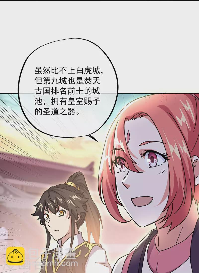 🍴绝世战魂 第320话 上域第九城 第37页