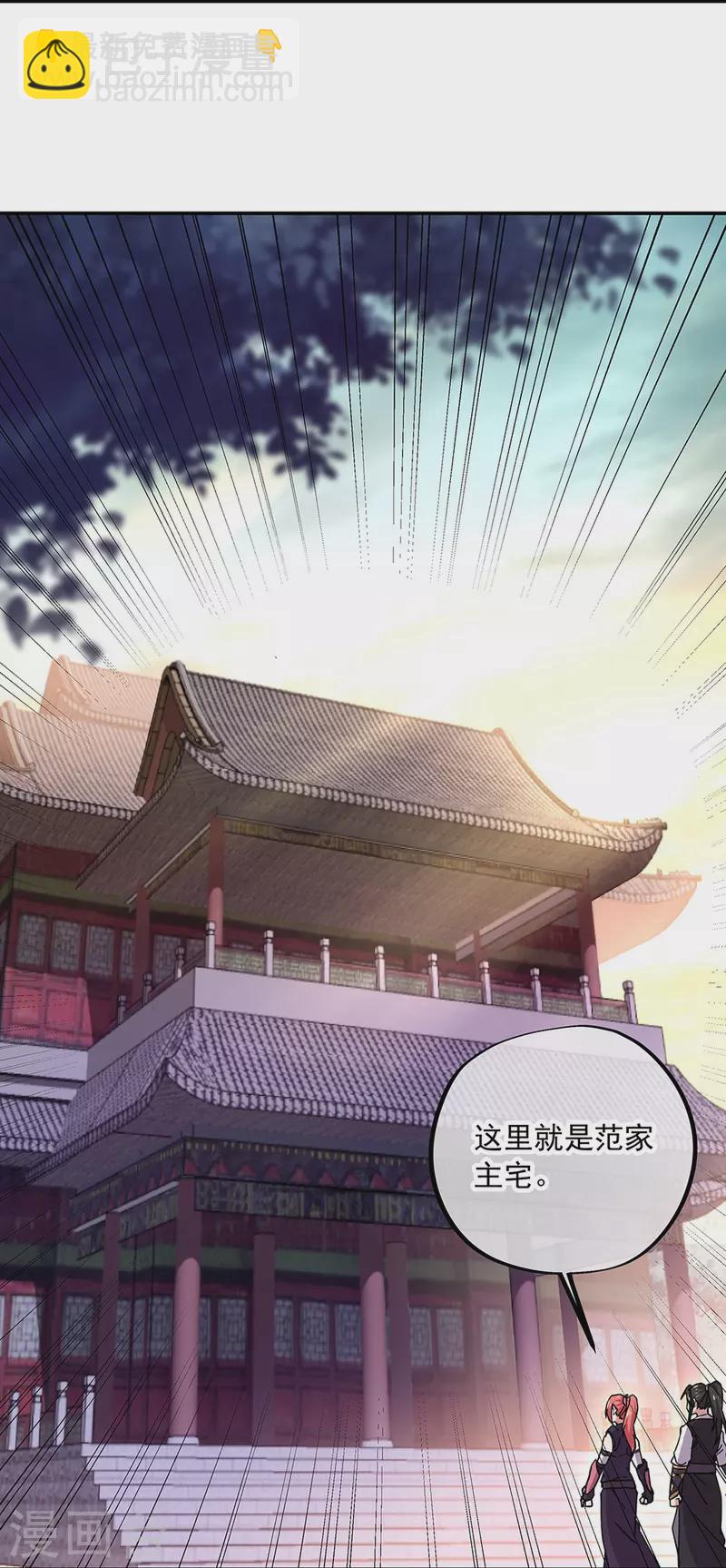 🍴绝世战魂 第320话 上域第九城 第39页