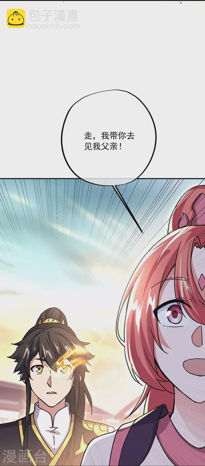 🍴绝世战魂 第320话 上域第九城 第40页