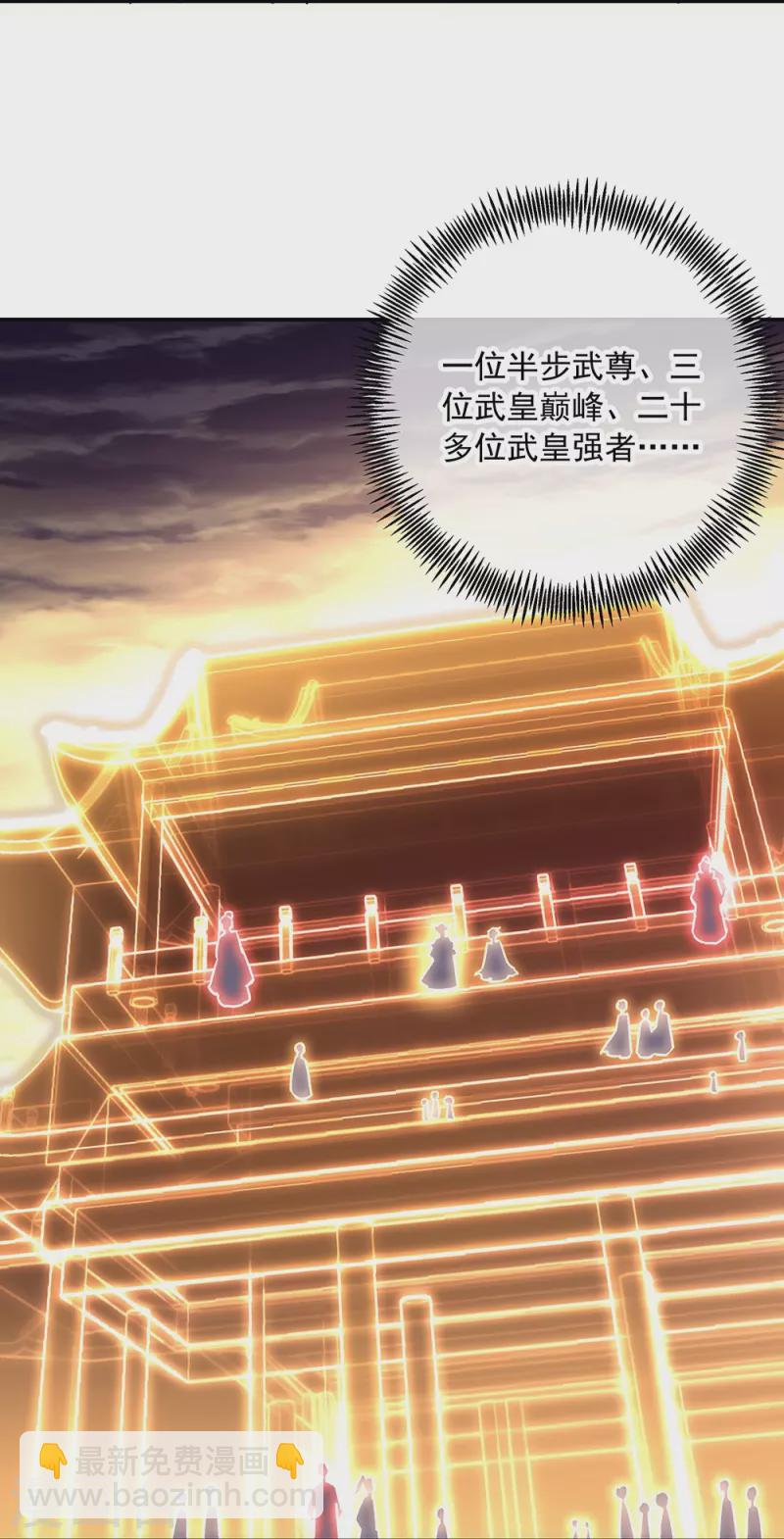 🍴绝世战魂 第320话 上域第九城 第41页