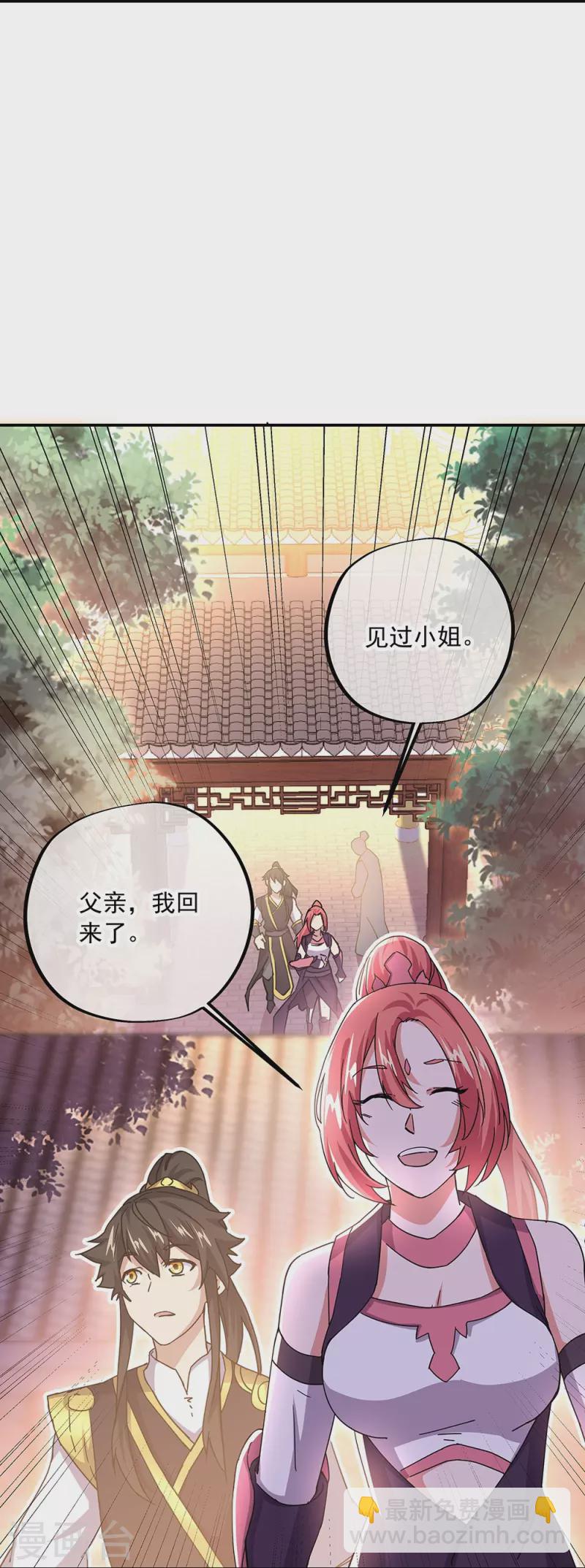 🍴绝世战魂 第320话 上域第九城 第43页