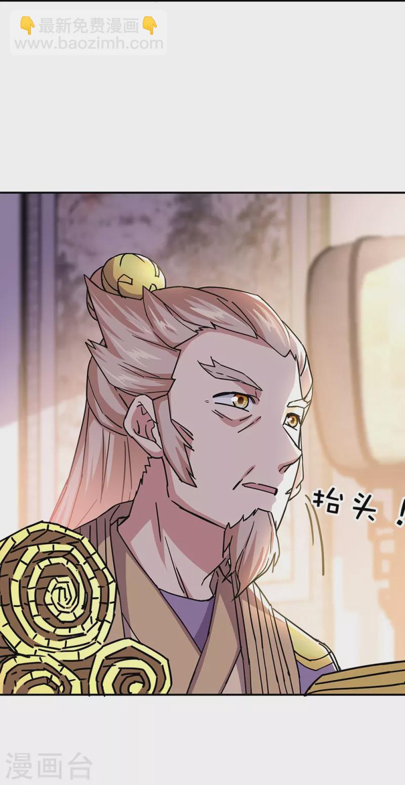 🍴绝世战魂 第320话 上域第九城 第44页