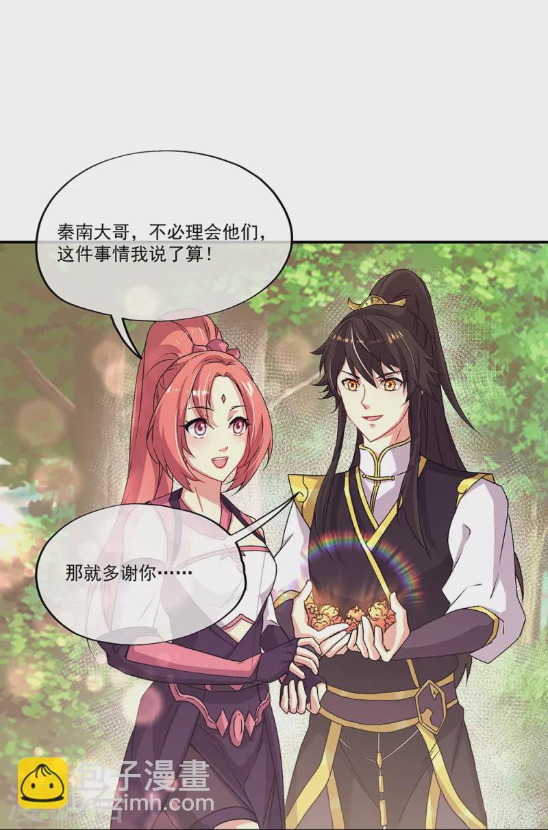 🍴绝世战魂 第320话 上域第九城 第5页