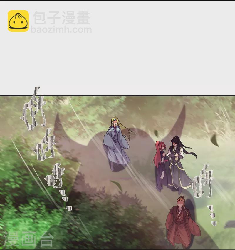 🍴绝世战魂 第320话 上域第九城 第6页