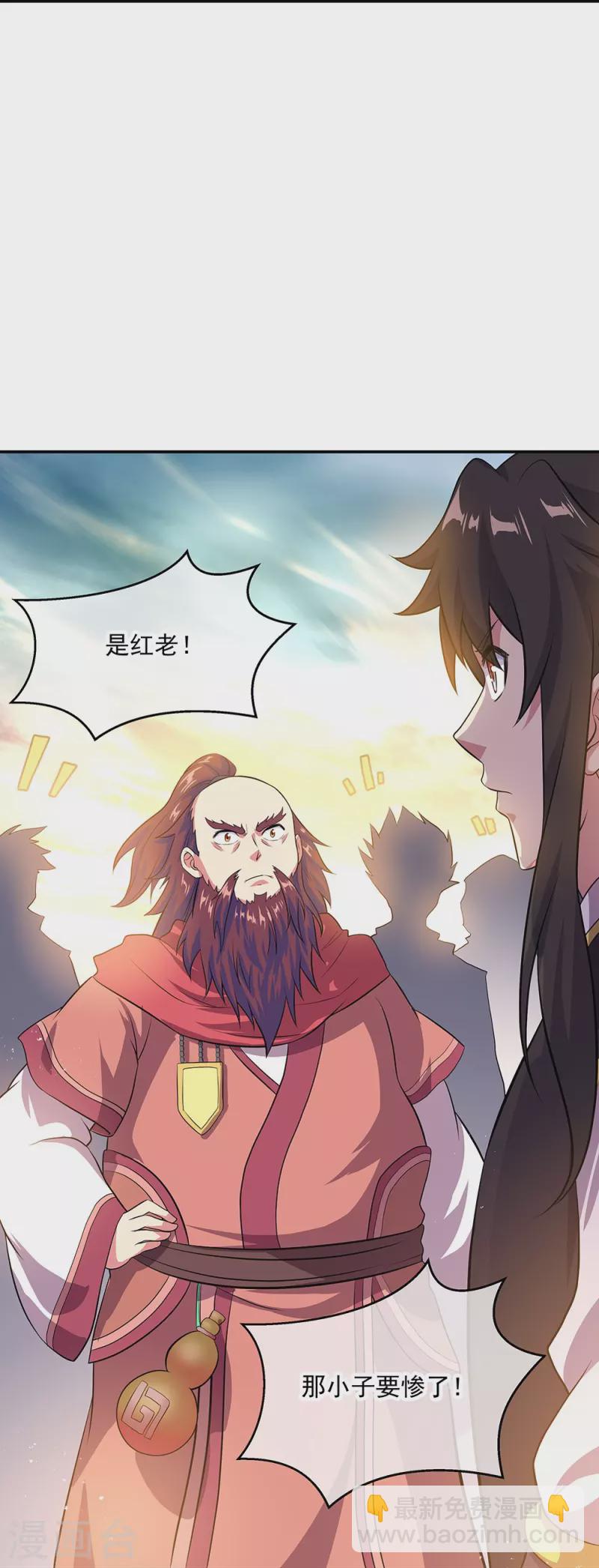 🍴绝世战魂 第322话 碧源洞天 第10页