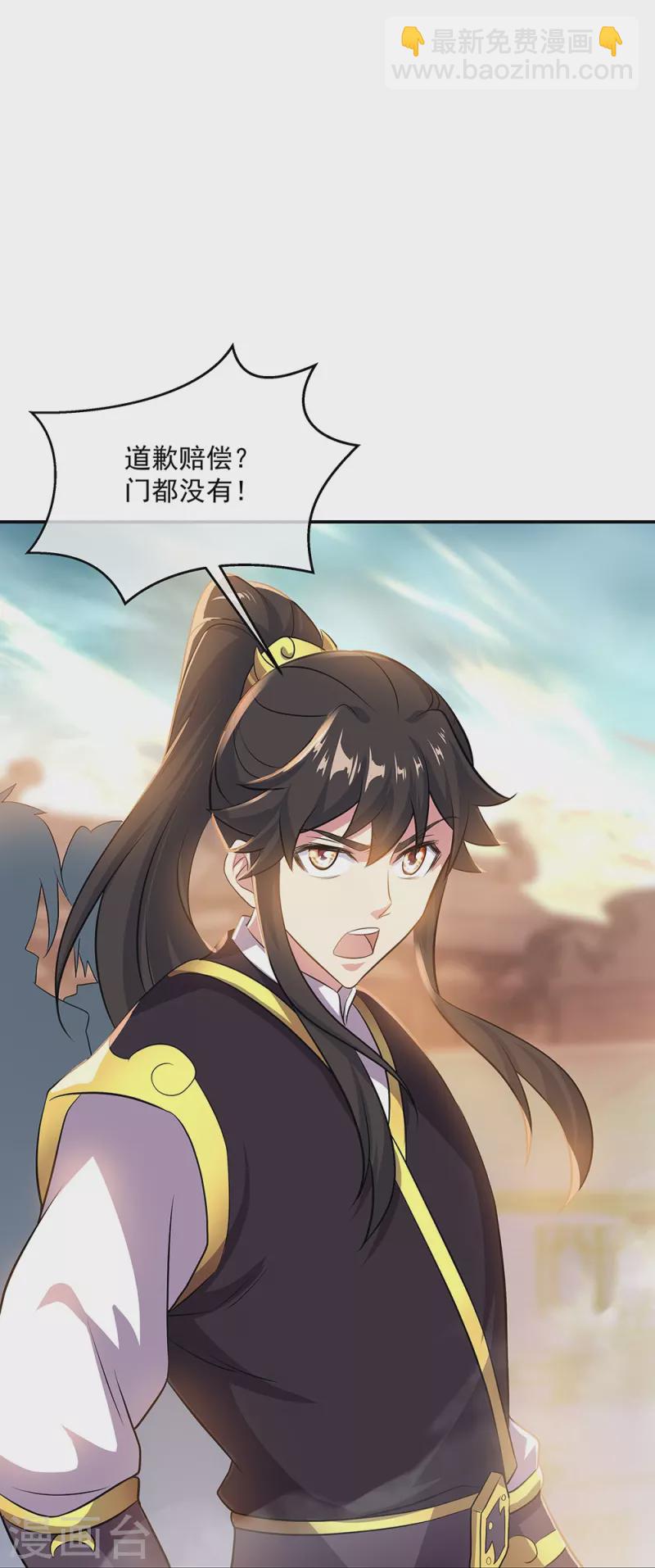 🍴绝世战魂 第322话 碧源洞天 第12页