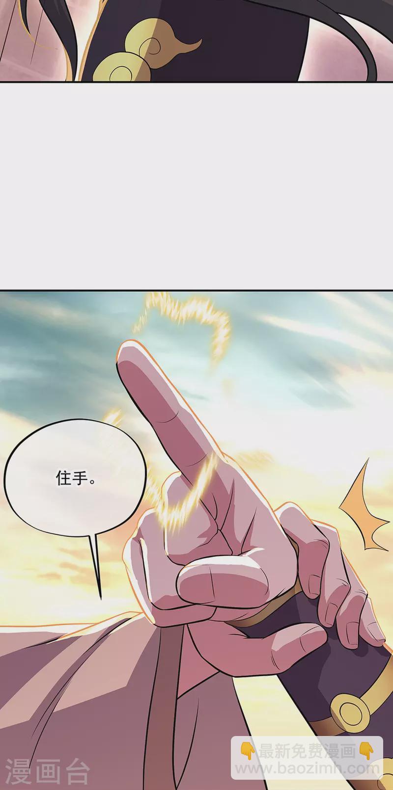 🍴绝世战魂 第322话 碧源洞天 第27页