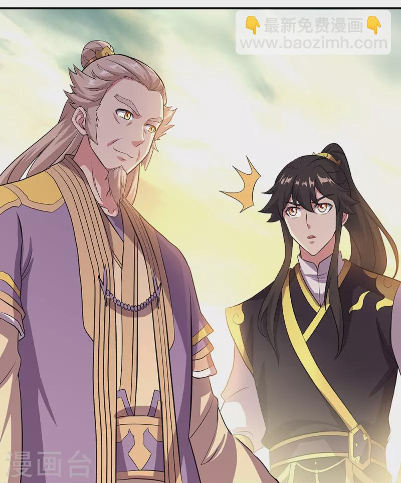 🍴绝世战魂 第322话 碧源洞天 第29页