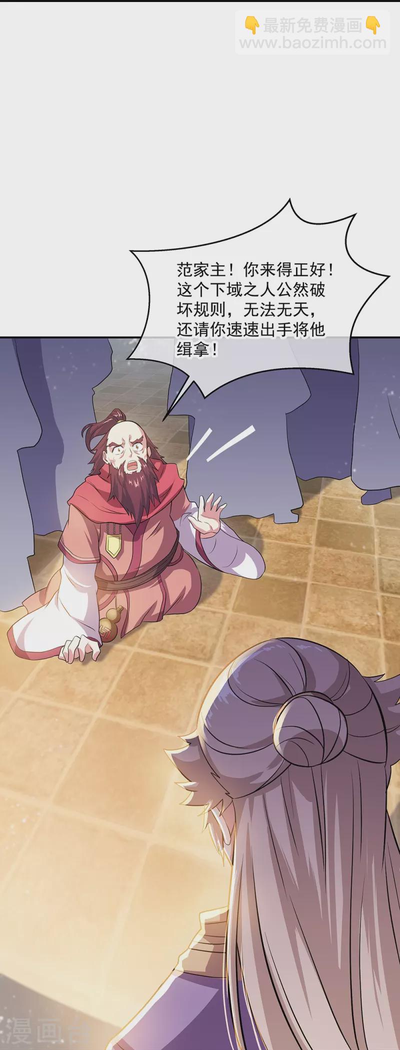 🍴绝世战魂 第322话 碧源洞天 第30页