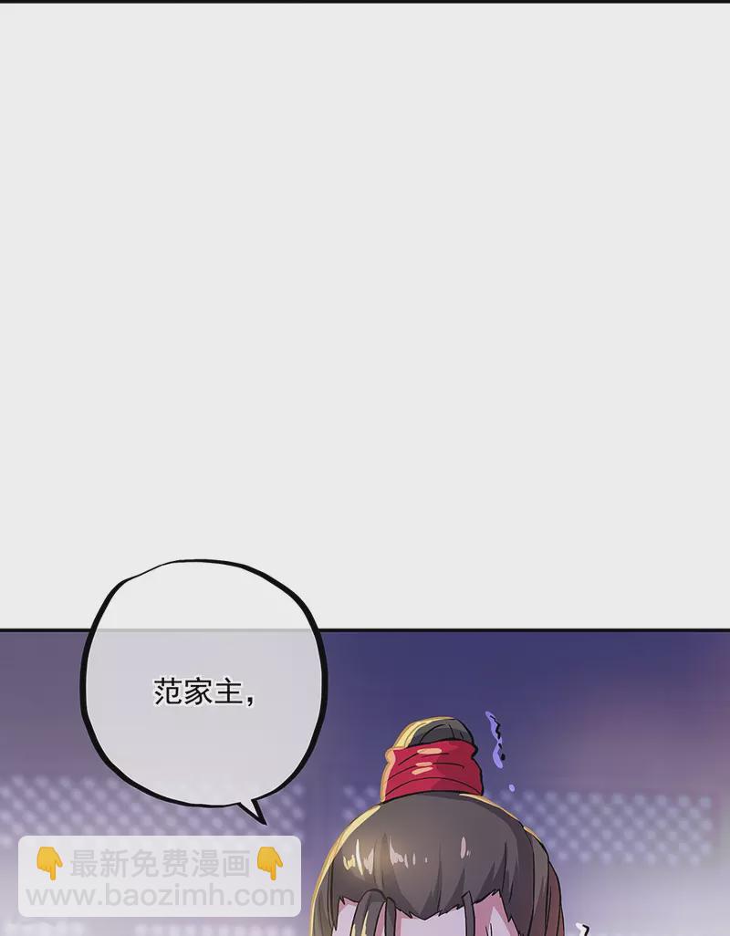 🍴绝世战魂 第322话 碧源洞天 第33页