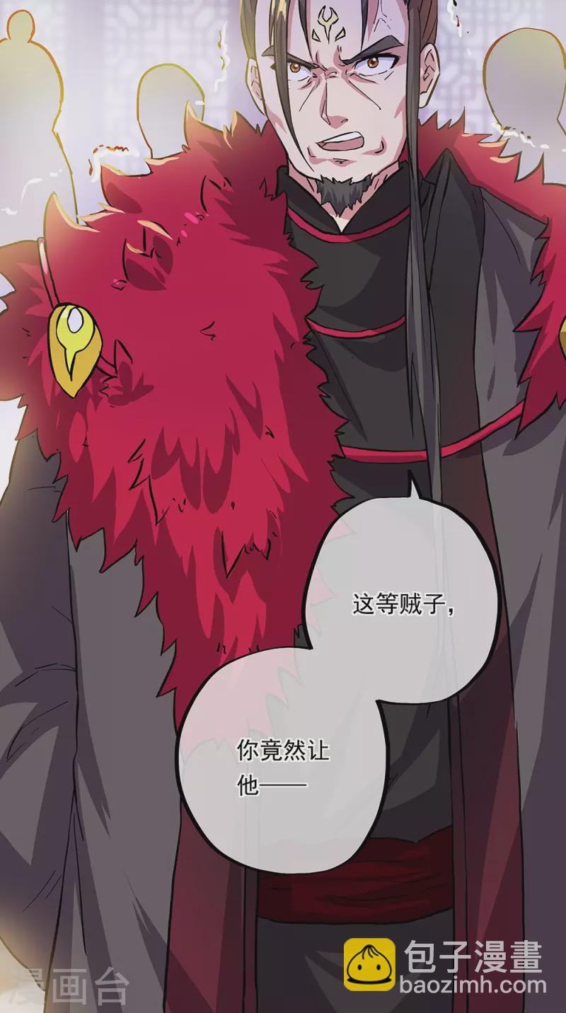 🍴绝世战魂 第322话 碧源洞天 第34页