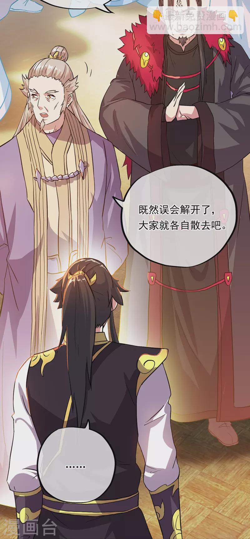 🍴绝世战魂 第322话 碧源洞天 第38页