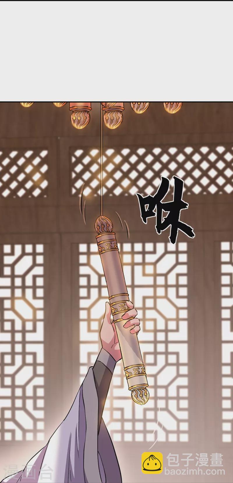 🍴绝世战魂 第322话 碧源洞天 第44页