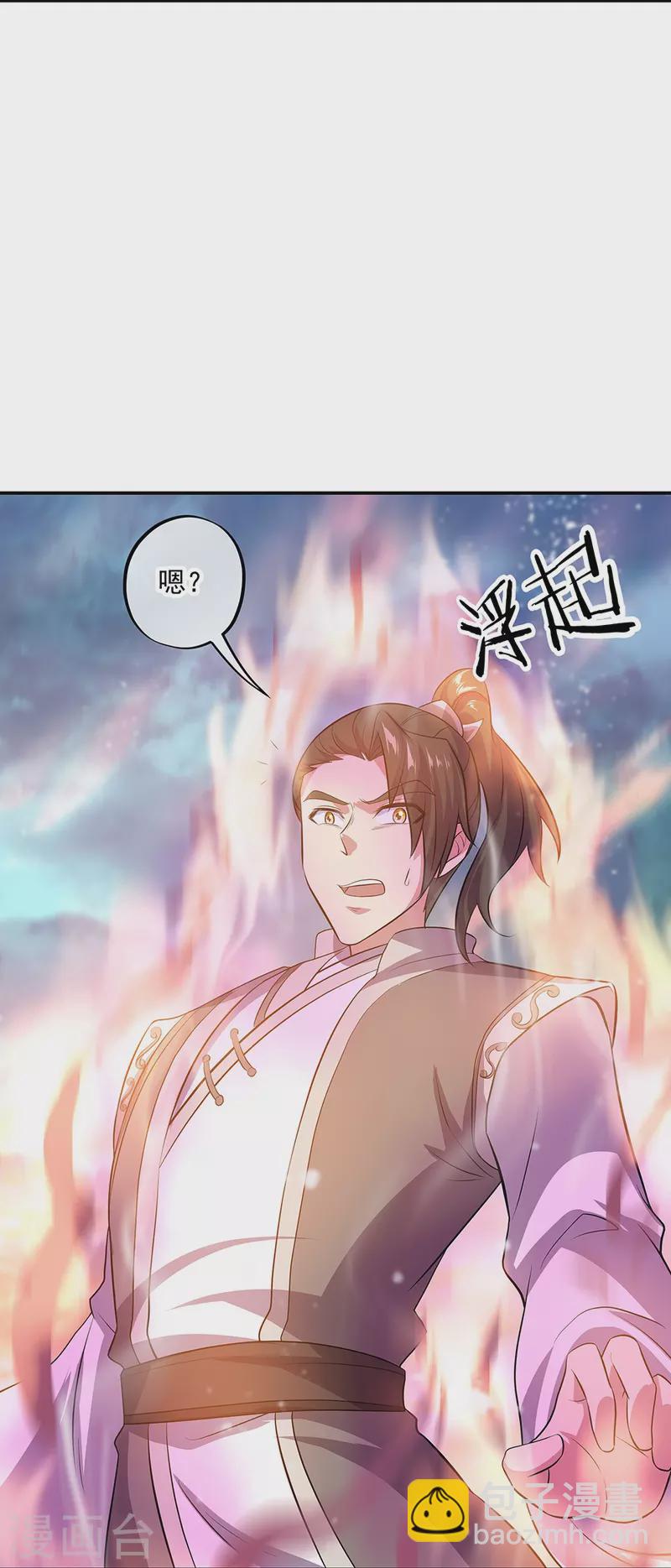 🍴绝世战魂 第322话 碧源洞天 第5页