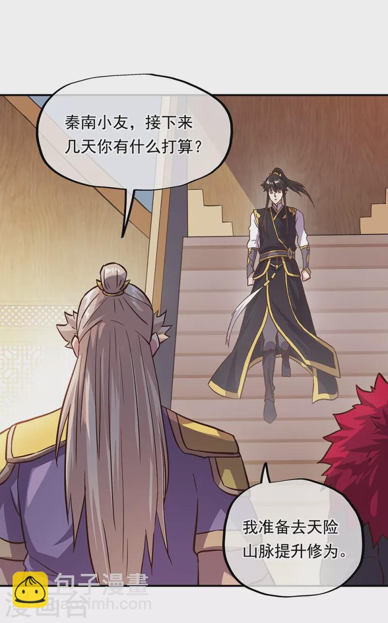 🍴绝世战魂 第322话 碧源洞天 第50页