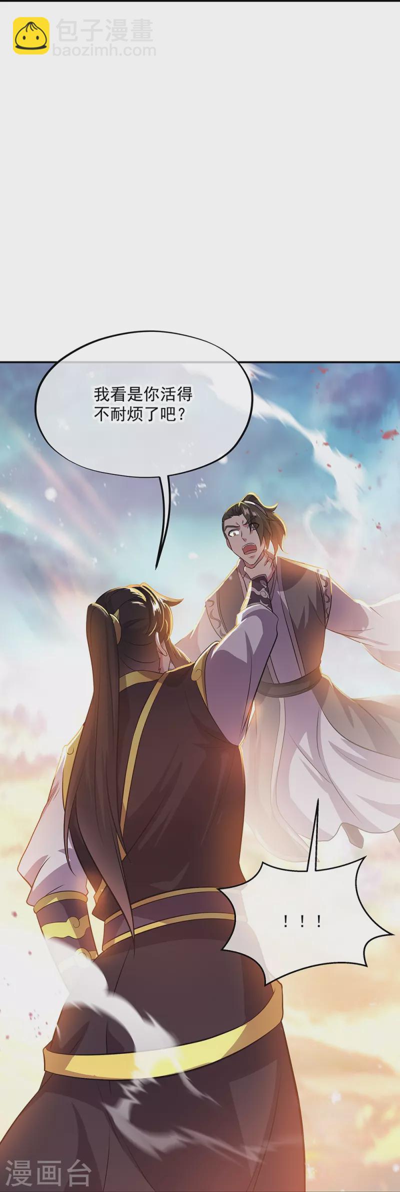 🍴绝世战魂 第322话 碧源洞天 第6页