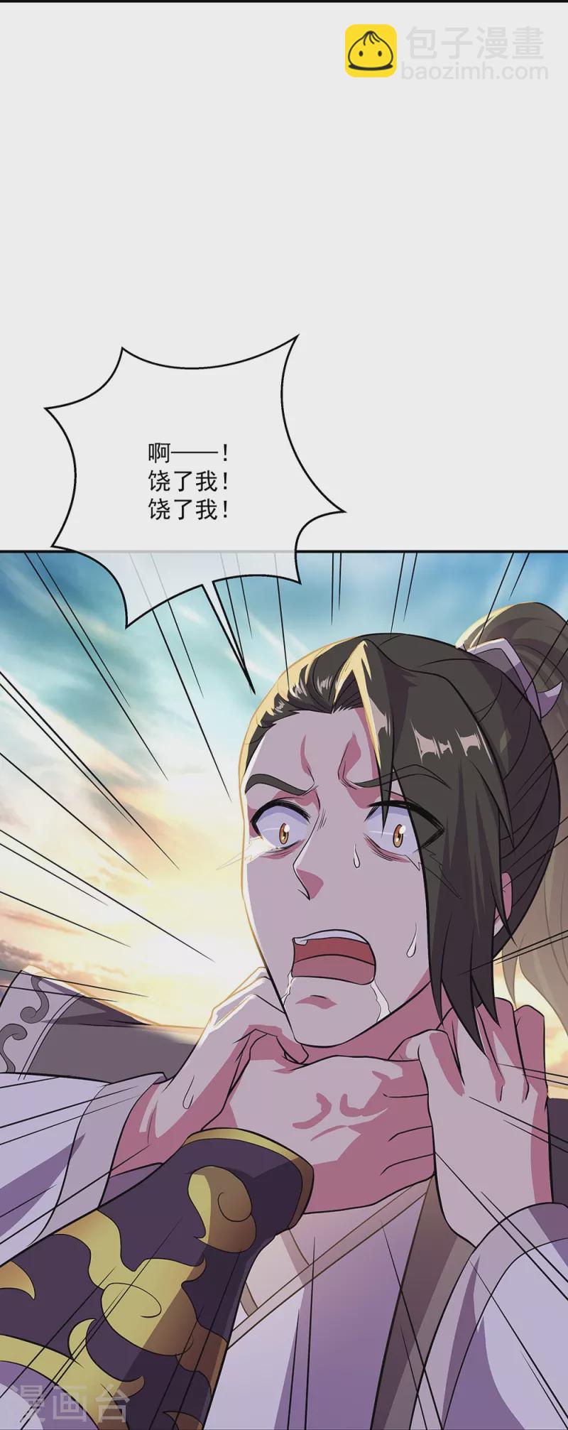 🍴绝世战魂 第322话 碧源洞天 第7页