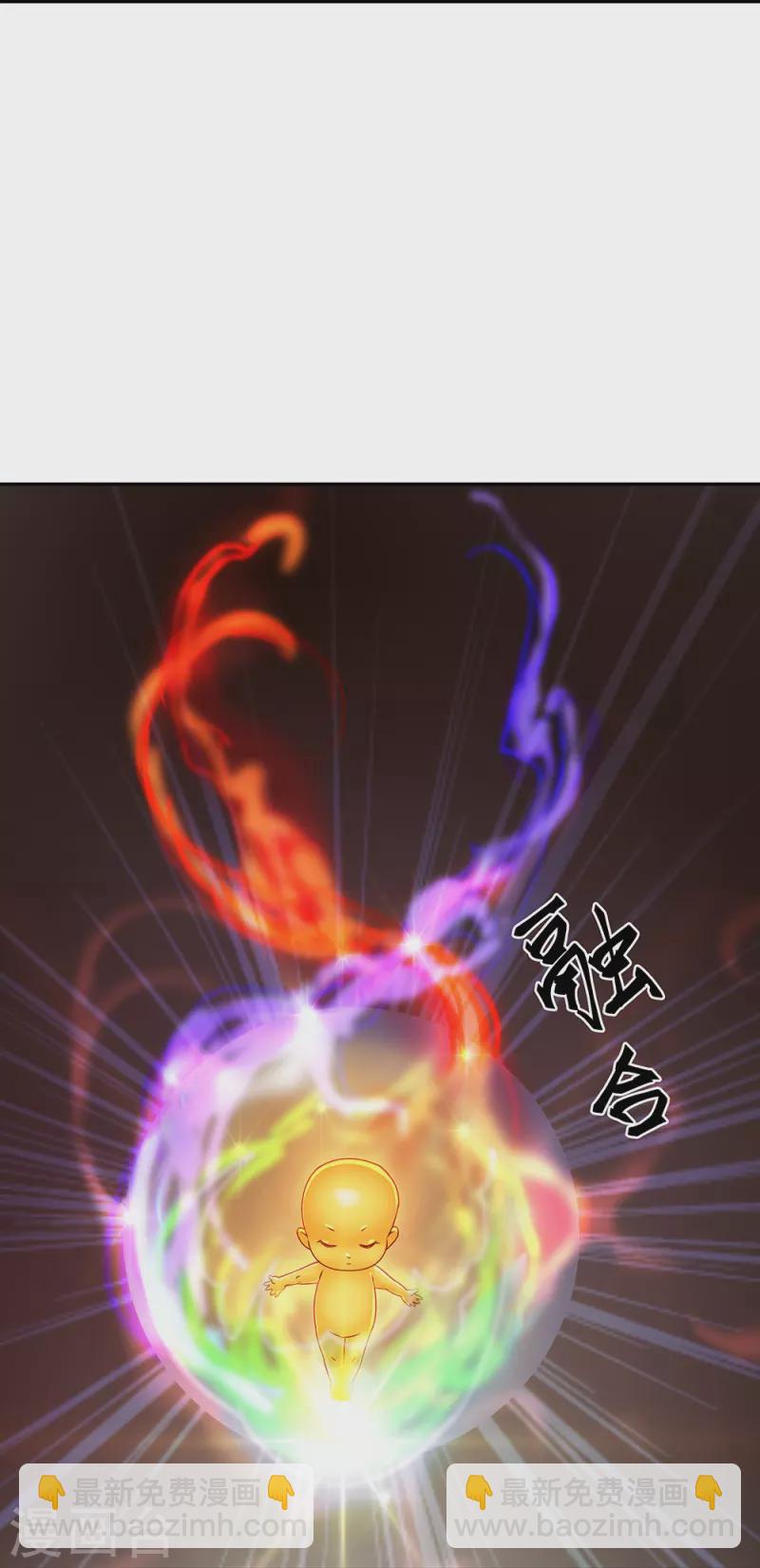 🍴绝世战魂 第324话 阴谋败露 第10页
