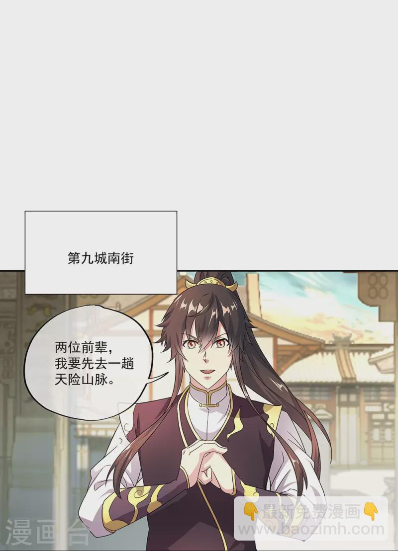 🍴绝世战魂 第324话 阴谋败露 第13页