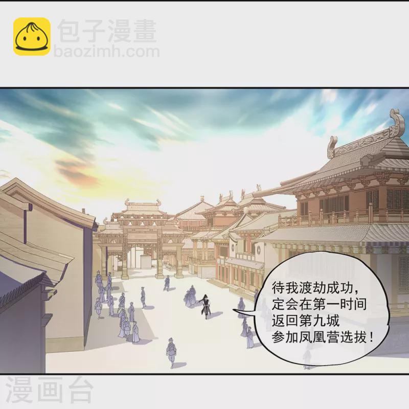🍴绝世战魂 第324话 阴谋败露 第14页