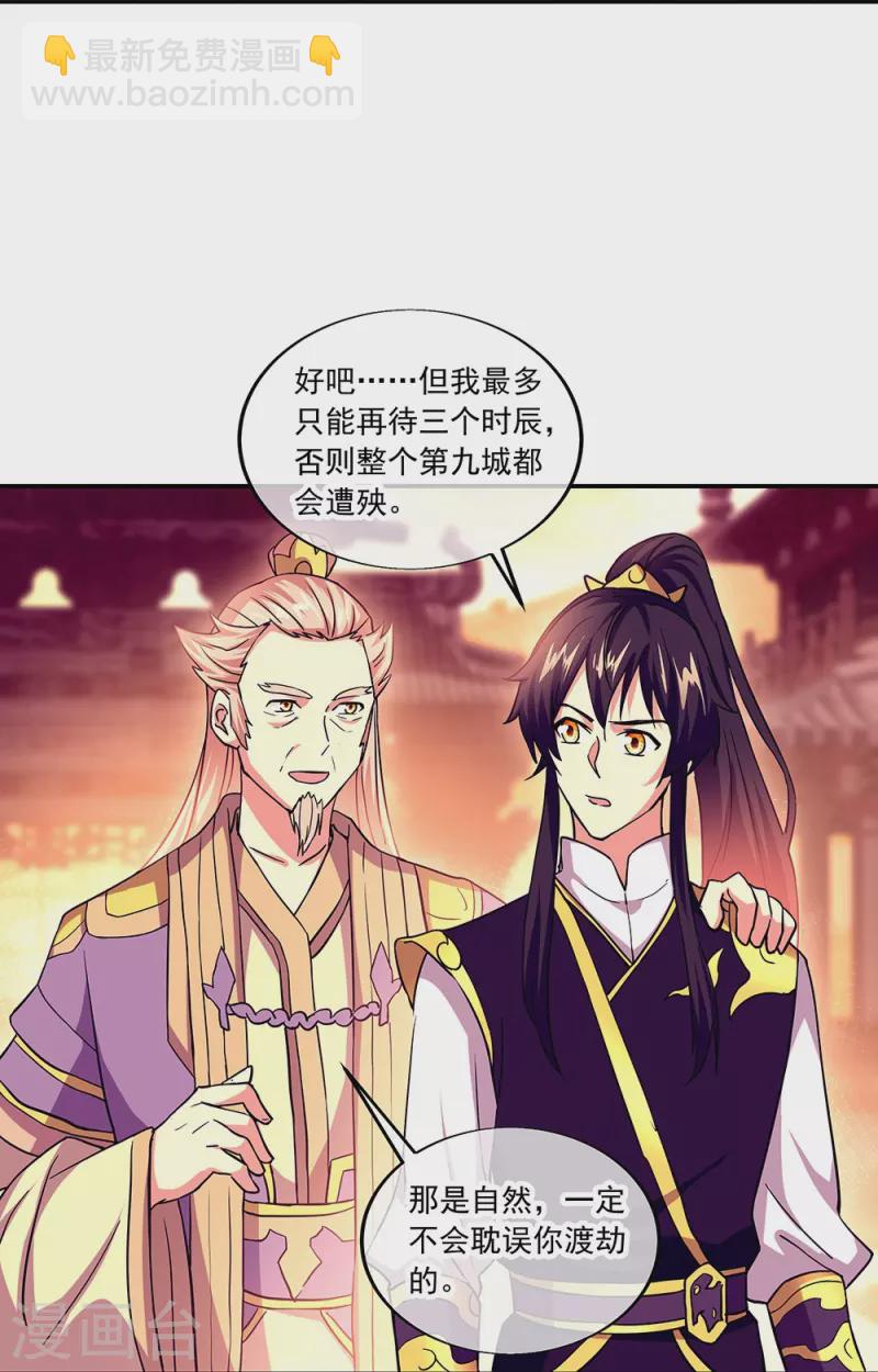 🍴绝世战魂 第324话 阴谋败露 第16页