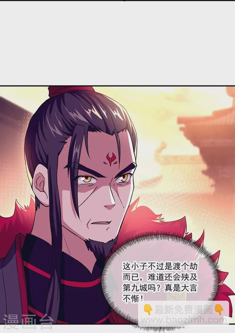 🍴绝世战魂 第324话 阴谋败露 第17页