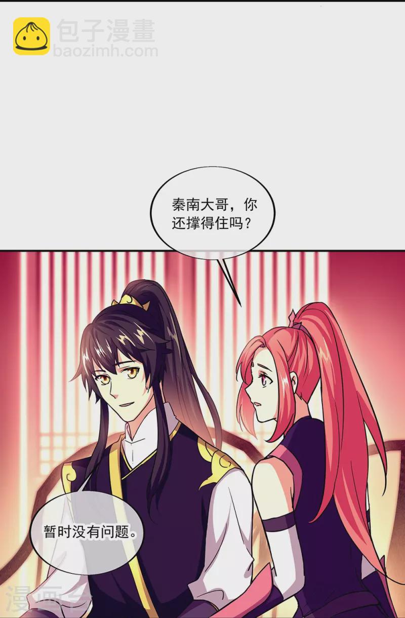🍴绝世战魂 第324话 阴谋败露 第19页
