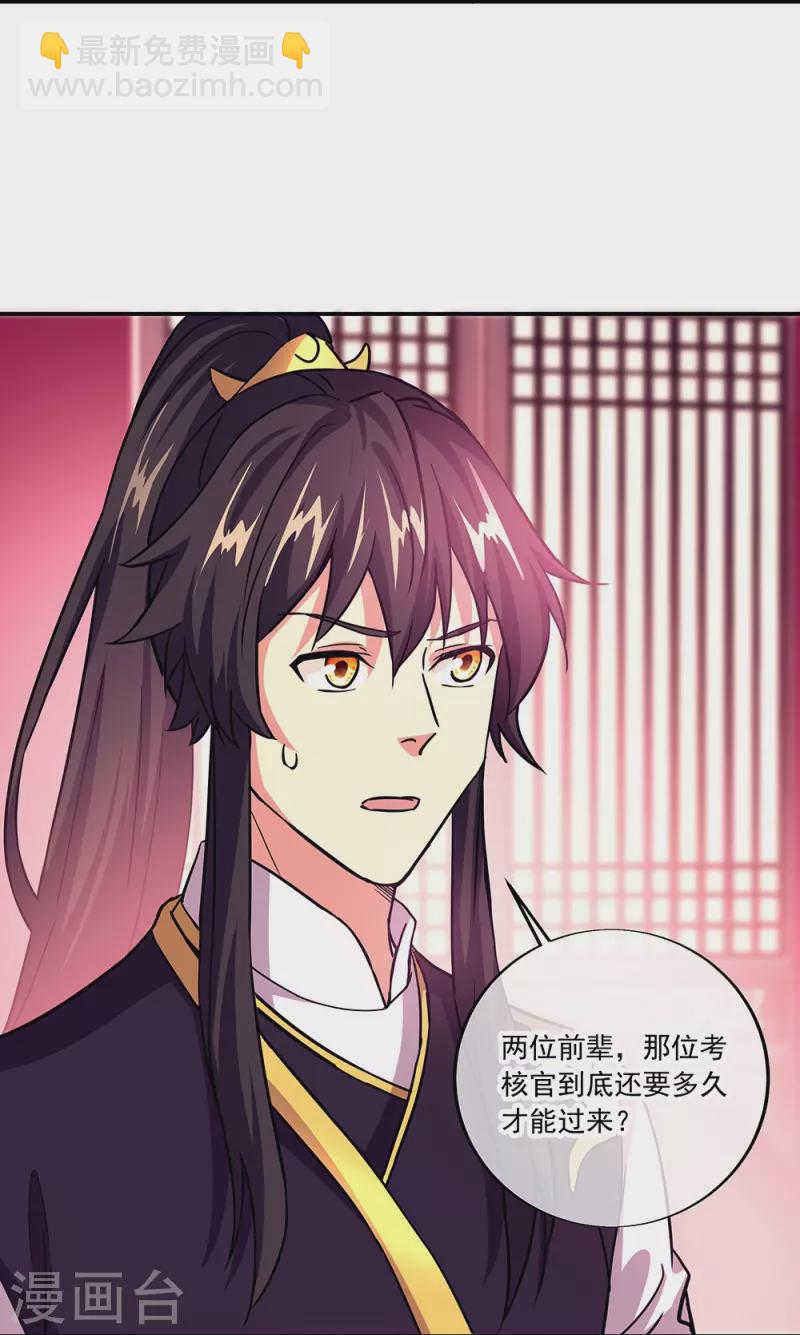 🍴绝世战魂 第324话 阴谋败露 第20页