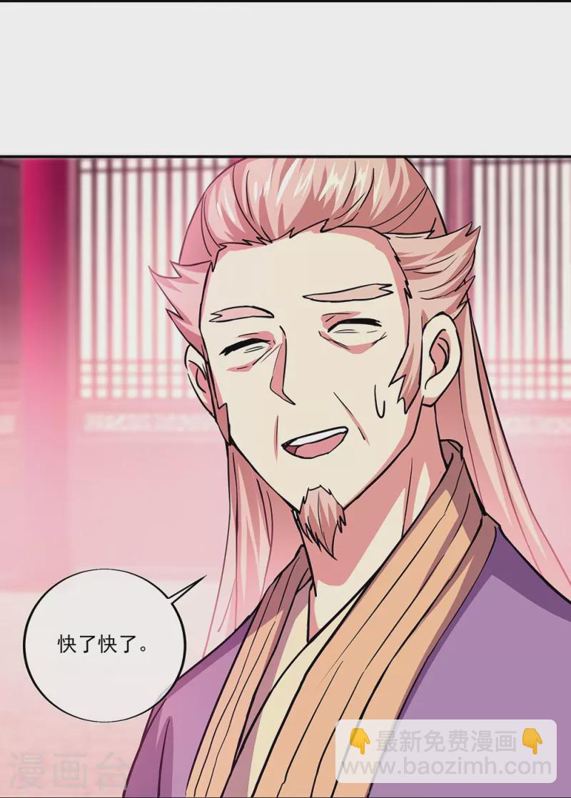 🍴绝世战魂 第324话 阴谋败露 第21页