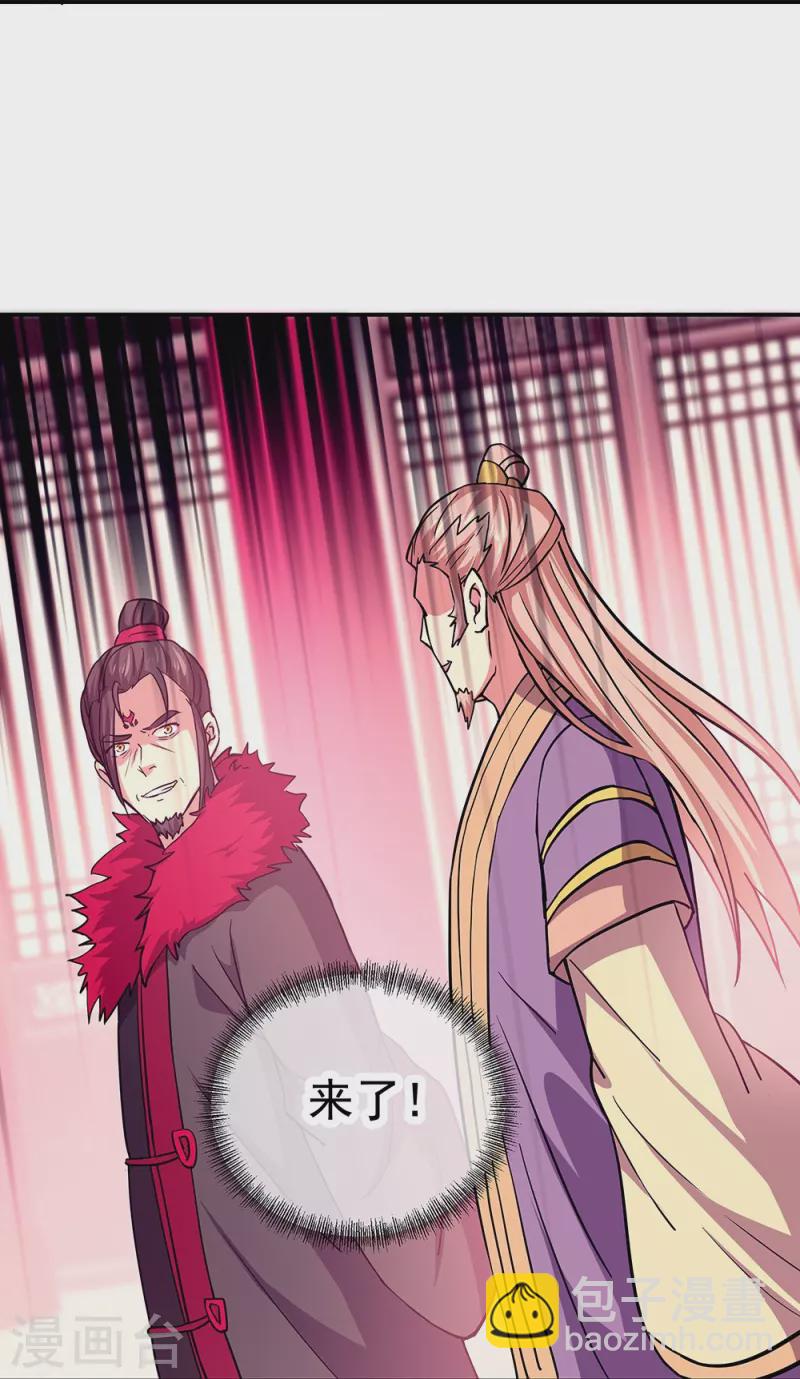 🍴绝世战魂 第324话 阴谋败露 第23页
