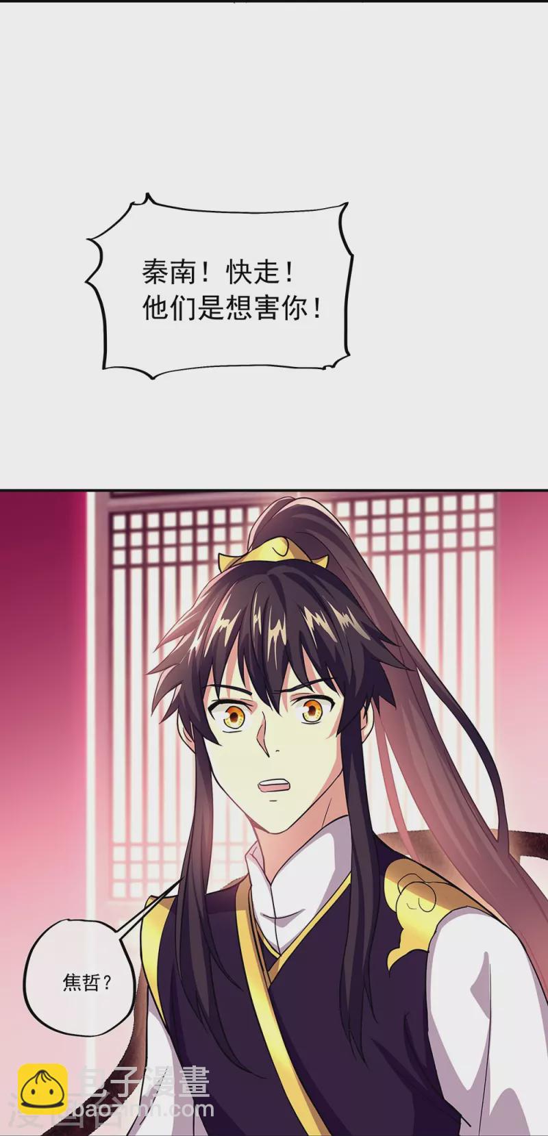 🍴绝世战魂 第324话 阴谋败露 第24页