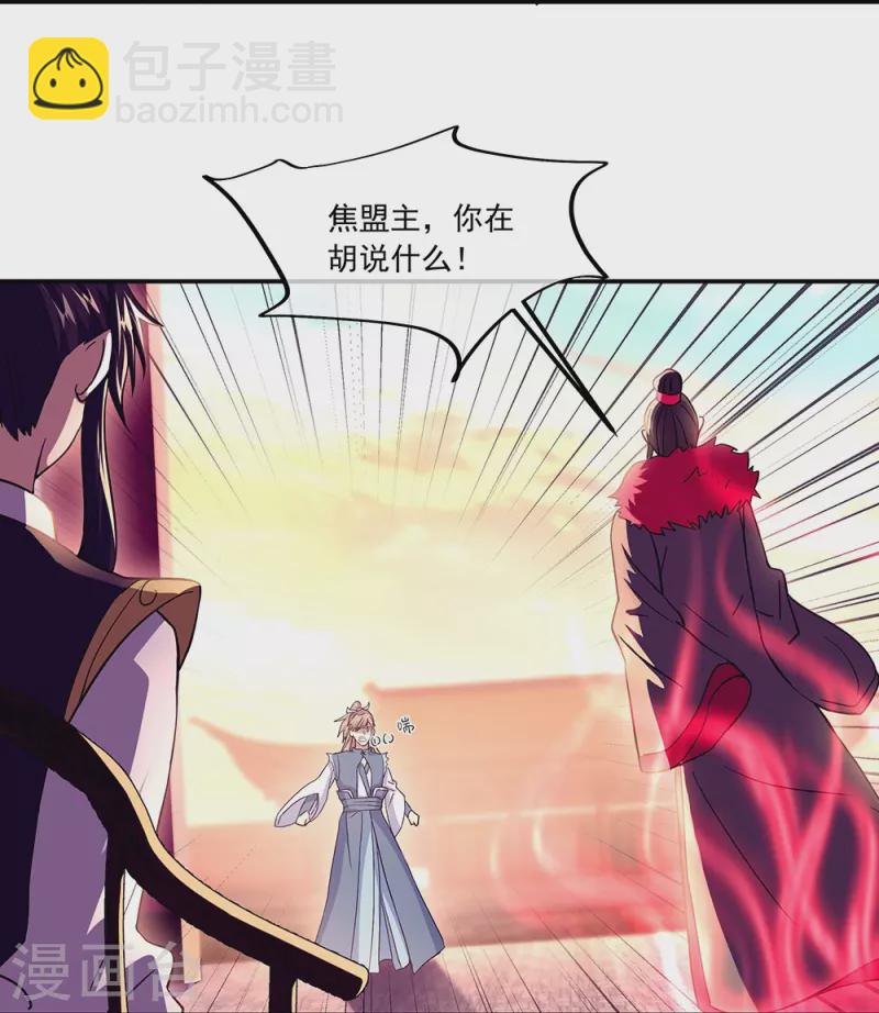 🍴绝世战魂 第324话 阴谋败露 第25页