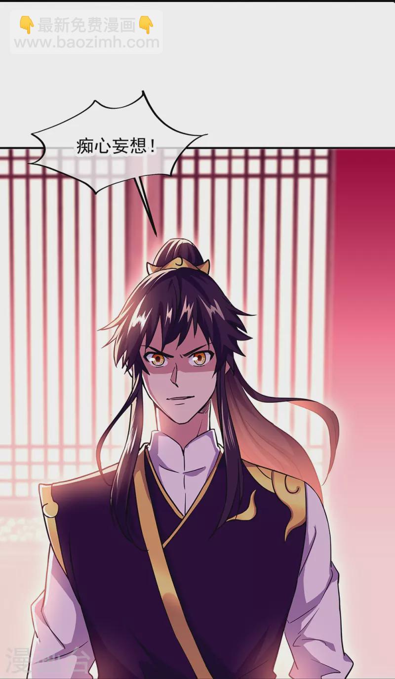 🍴绝世战魂 第324话 阴谋败露 第36页