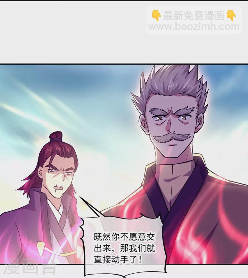 🍴绝世战魂 第324话 阴谋败露 第37页