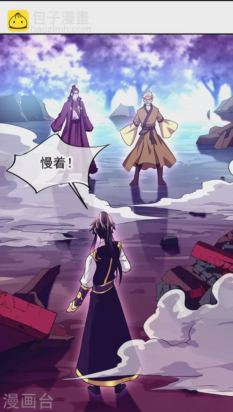 🍴绝世战魂 第324话 阴谋败露 第40页