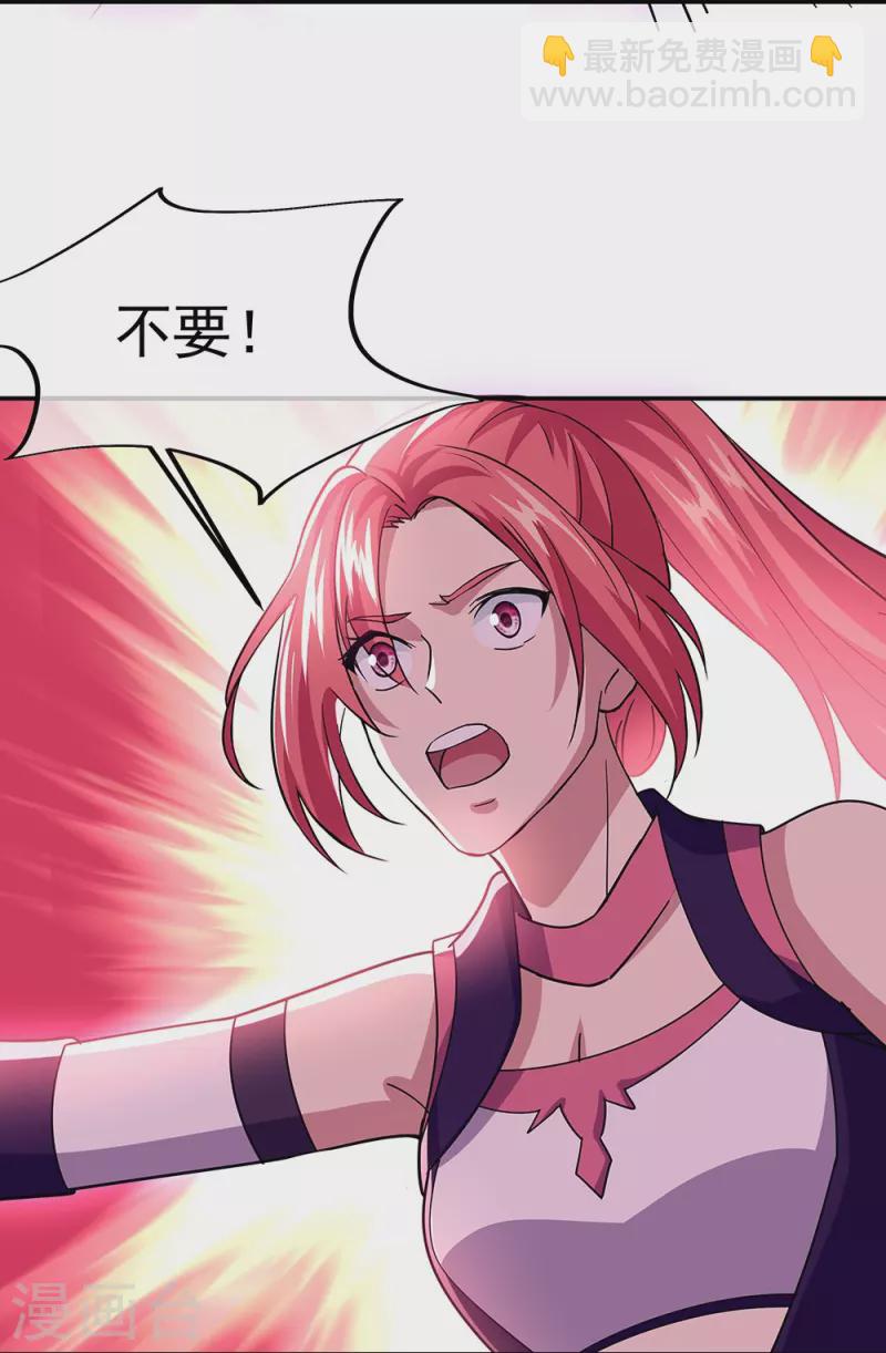 🍴绝世战魂 第324话 阴谋败露 第45页
