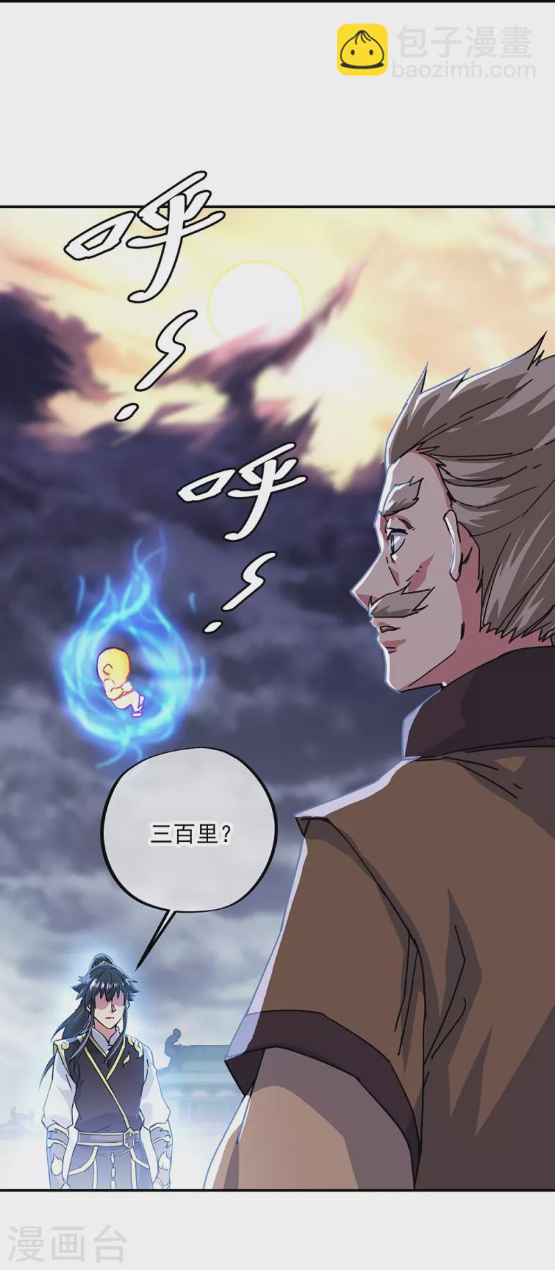 🍴绝世战魂 第324话 阴谋败露 第48页
