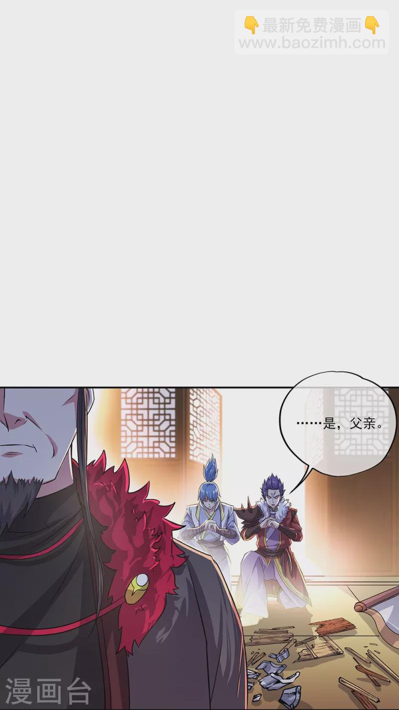 🍴绝世战魂 第324话 阴谋败露 第5页